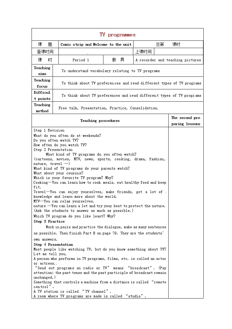 江苏省仪征市第三中学九年级英语上册 Unit 6 TV programmes Comic strip and Welcome to the Unit教案第1页