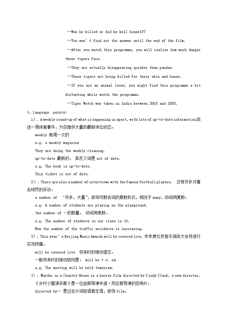 江苏省兴化市昭阳湖初级中学九年级英语上册《Unit 6 TV programmes Reading》教案第2页