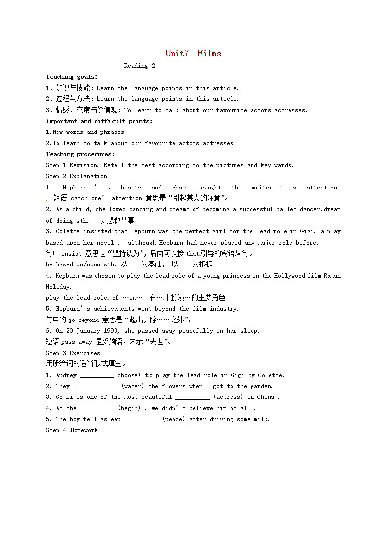 江苏省盱眙县黄花塘初级中学九年级英语上册《Unit 7 Films Reading 2》教案第1页