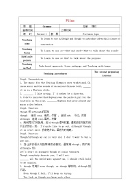 初中英语牛津译林版九年级上册Grammar教学设计