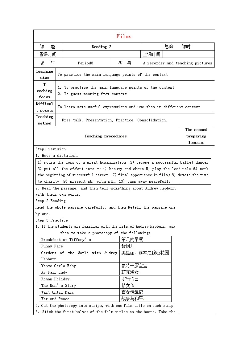 江苏省仪征市第三中学九年级英语上册 Unit 7 Films Reading 2教案01