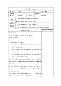 初中英语牛津译林版九年级上册Task教案