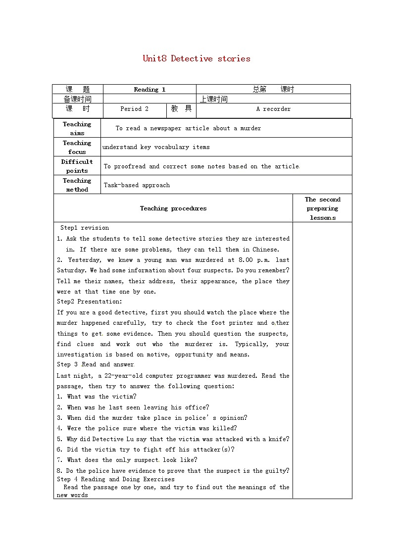 江苏省仪征市第三中学九年级英语上册 Unit 8 Detective stories Reading 1教案01