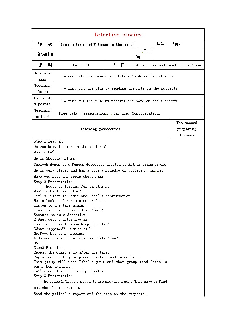 江苏省仪征市第三中学九年级英语上册 Unit 8 Detective stories Comic strip and Welcome to the Unit教案01