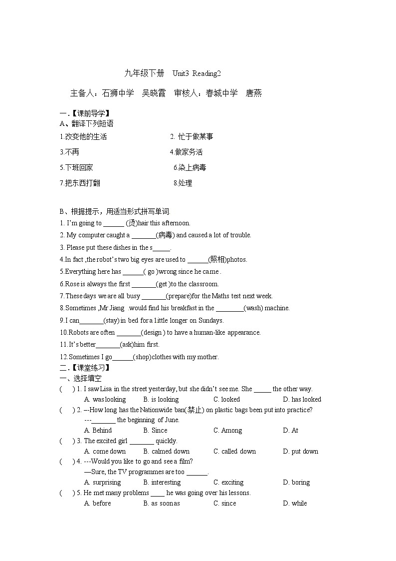 [中学联盟]江苏省句容市天王中学牛津译林版九年级英语下册Unit3 Reading2 教案01