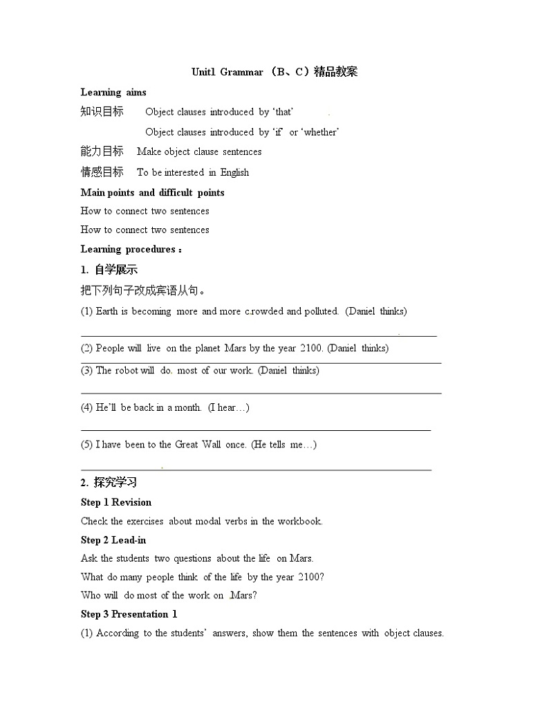 Unit 1 Life on Mars_Grammar（B、C）精品教案01