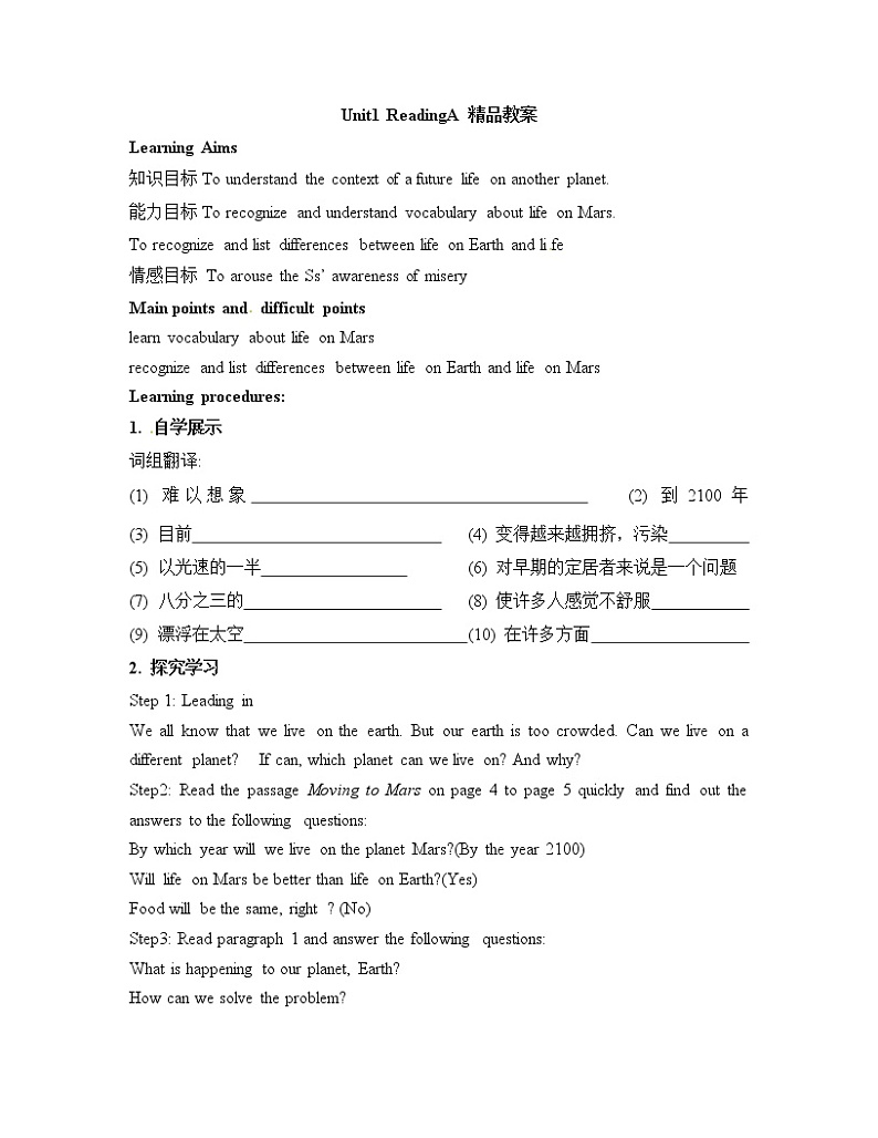 Unit 1 Life on Mars_ReadingA_精品教案01