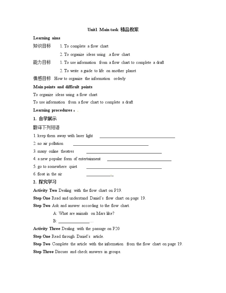 Unit 1 Life on Mars_Main_task_精品教案第1页