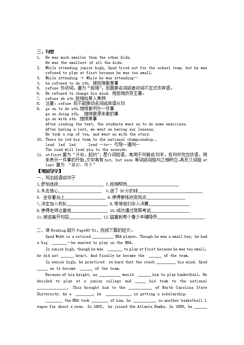 江苏省句容市后白中学九年级英语上册 Unit 4 Growing up Reading 1教案02