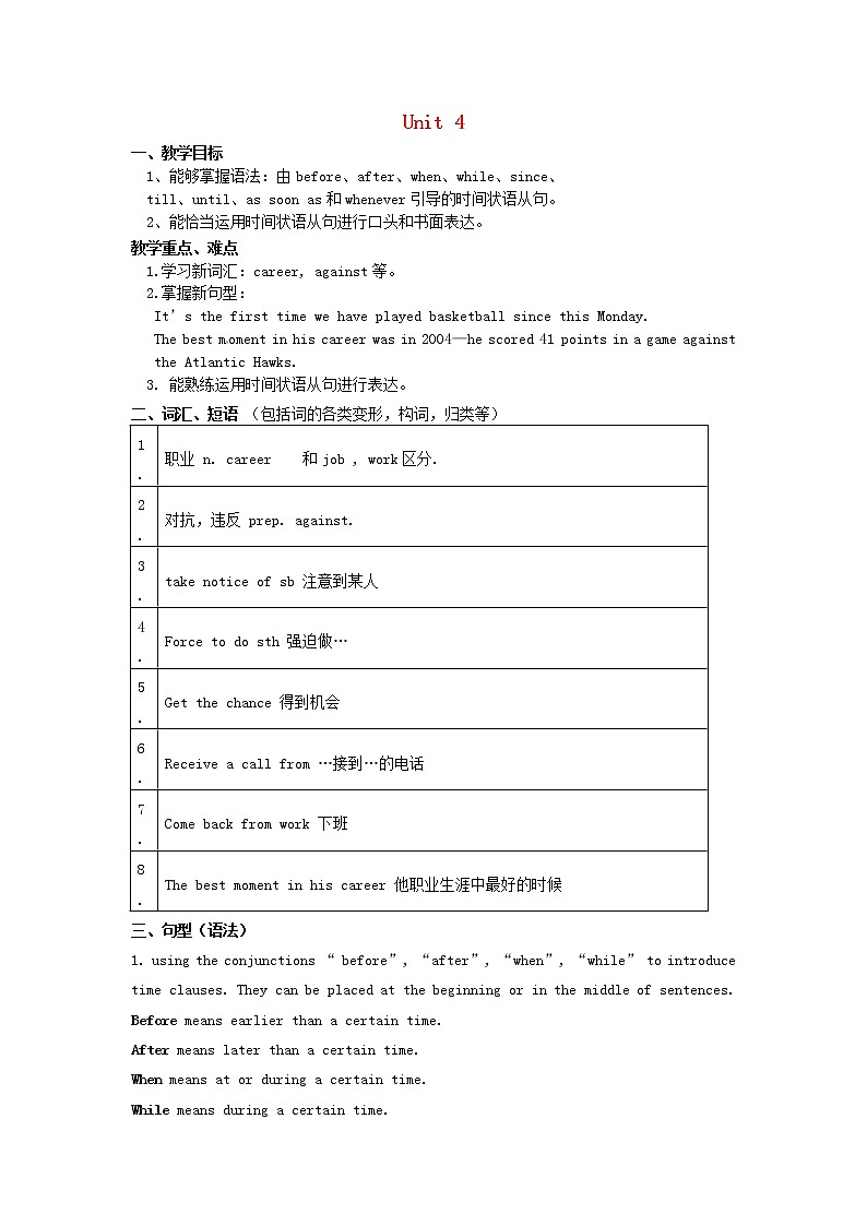 江苏省句容市后白中学九年级英语上册 Unit 4 Growing up Grammar教案01