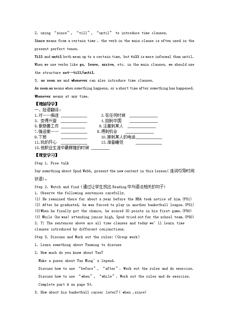 江苏省句容市后白中学九年级英语上册 Unit 4 Growing up Grammar教案02