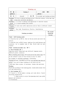 牛津译林版九年级上册Reading教案及反思