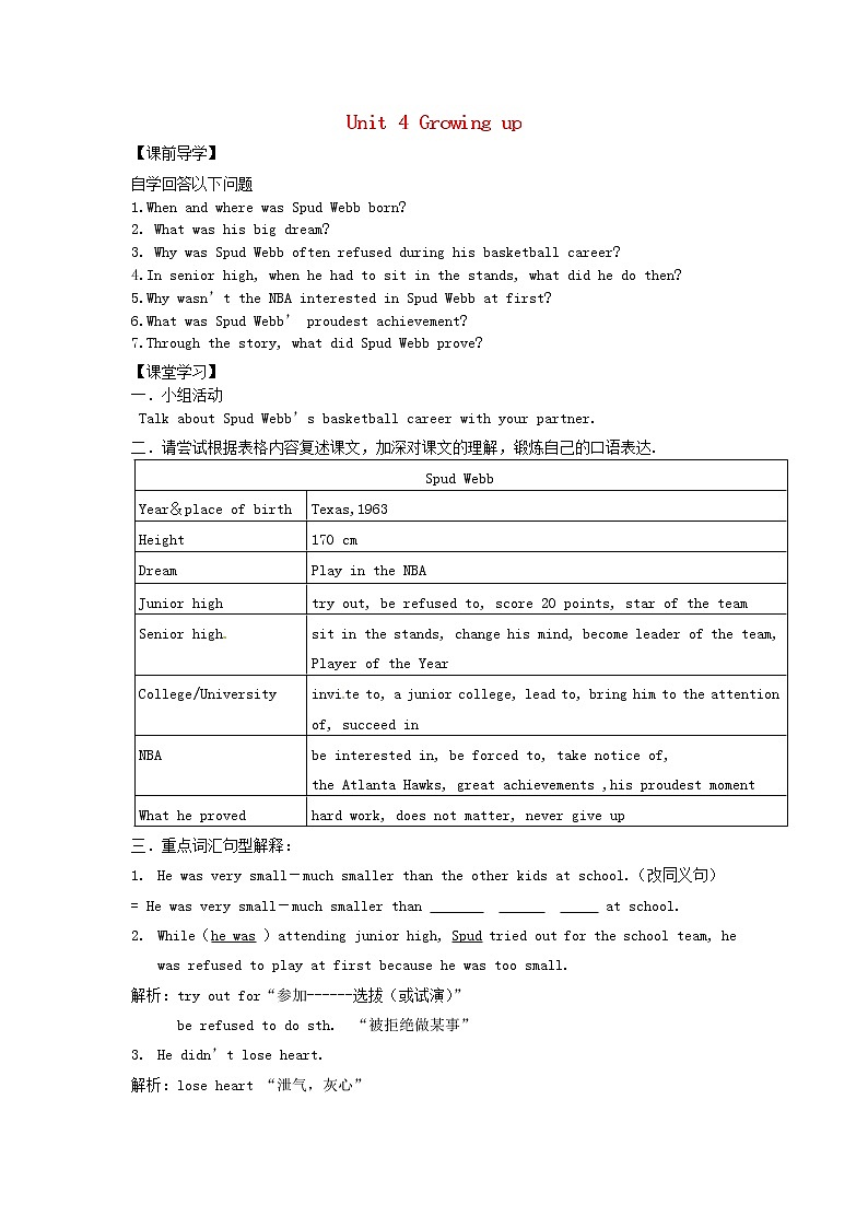江苏省句容市天王中学九年级英语上册 Unit 4 Growing up Reading2导学案（无答案）教案第1页