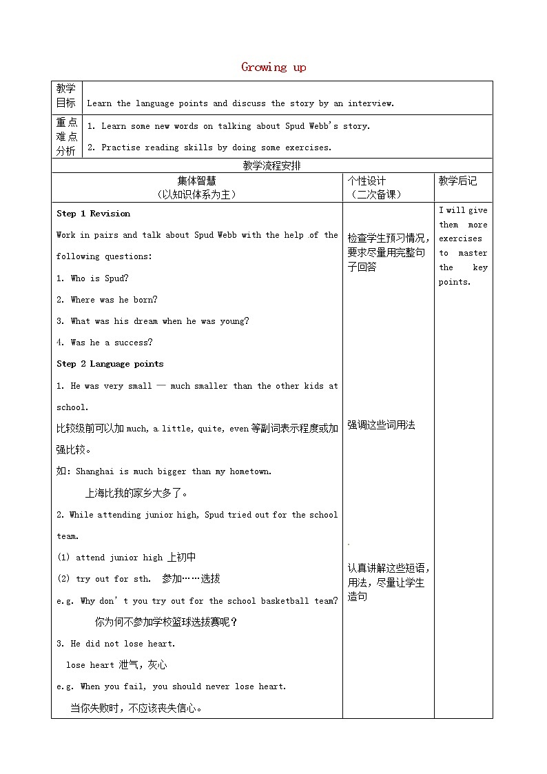 江苏省宿迁市宿豫区关庙初级中学九年级英语上册 Unit 4 Growing up reading 2教案01