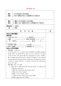 初中英语牛津译林版九年级上册Task教学设计