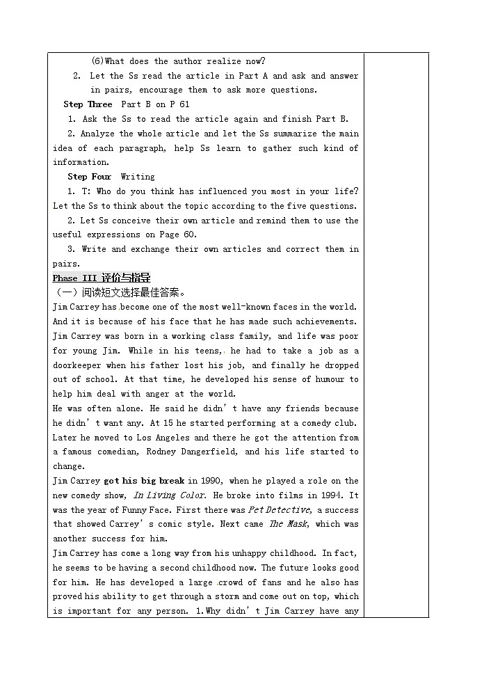 江苏省永丰初级中学九年级英语上册 Unit 4 Growing up Task教案02