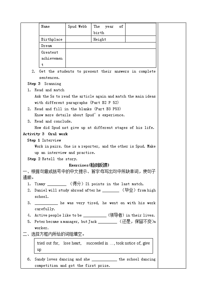 江苏省永丰初级中学九年级英语上册 Unit 4 Growing up Reading教案02