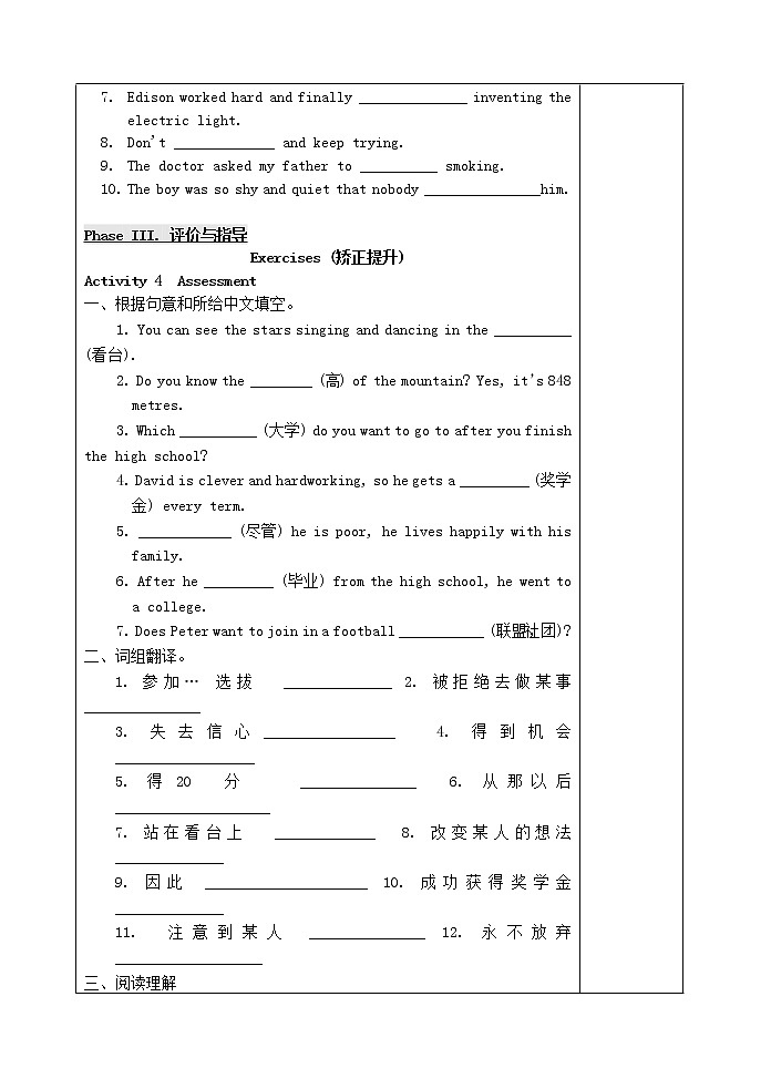江苏省永丰初级中学九年级英语上册 Unit 4 Growing up Reading教案03