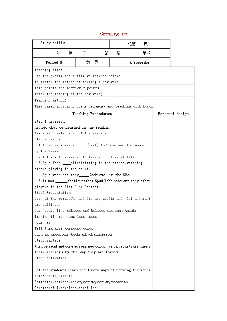 江苏省仪征市第三中学九年级英语上册 Unit 4 Growing up Study skills教案第1页