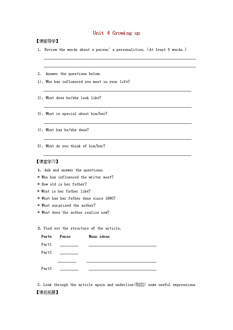 江苏省句容市天王中学九年级英语上册 Unit 4 Growing up Task导学案（无答案）教案01