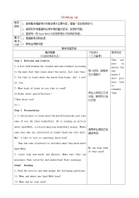 初中英语牛津译林版九年级上册Reading教学设计