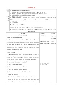 初中英语牛津译林版九年级上册Task教学设计