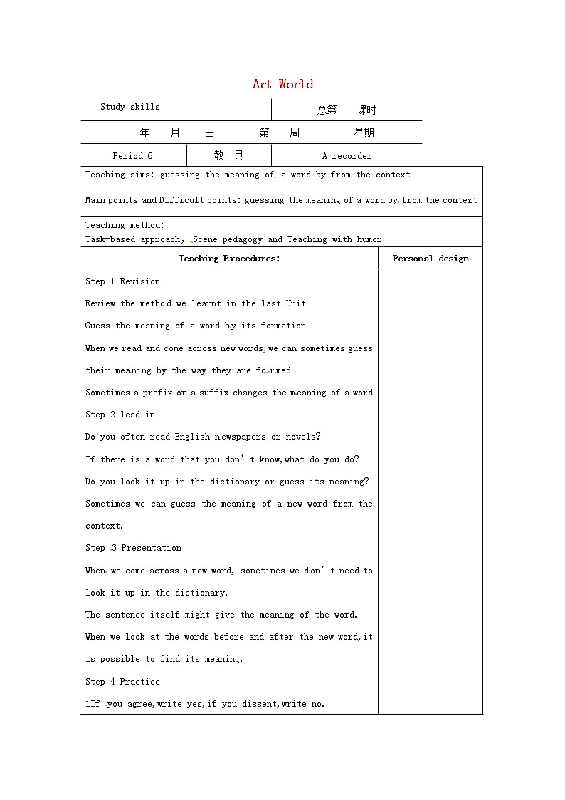 江苏省仪征市第三中学九年级英语上册 Unit 5 Art World Study skills教案01
