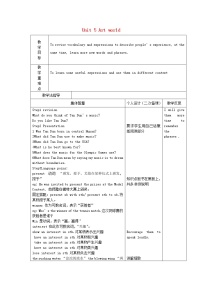 牛津译林版九年级上册Reading教学设计