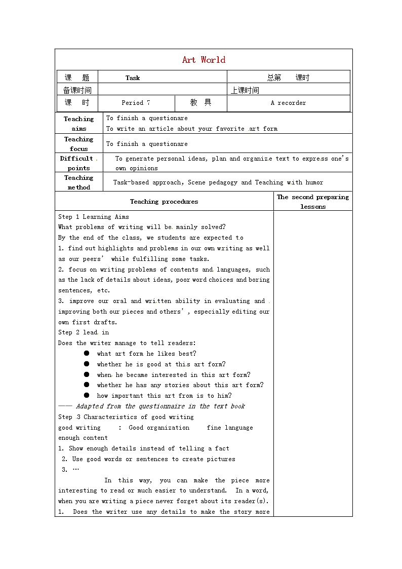 江苏省仪征市第三中学九年级英语上册 Unit 5 Art World Task教案第1页