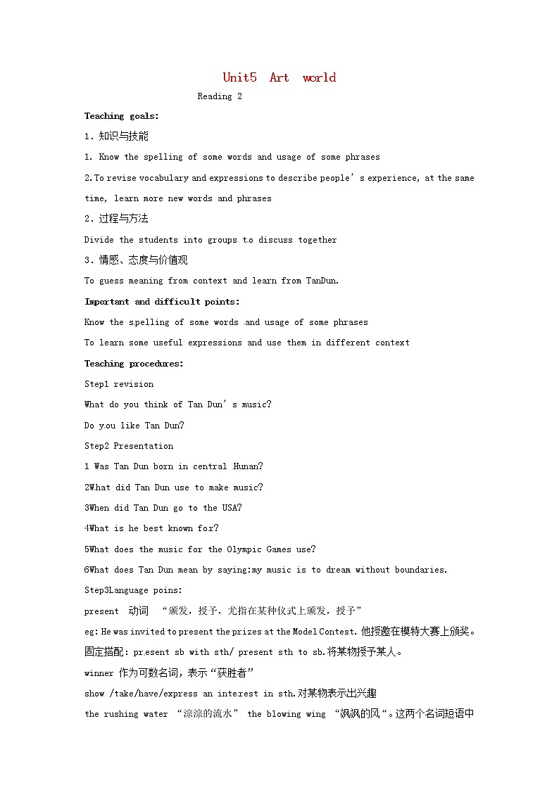 江苏省盱眙县黄花塘初级中学九年级英语上册《Unit 5 Art World Reading 2》教案01