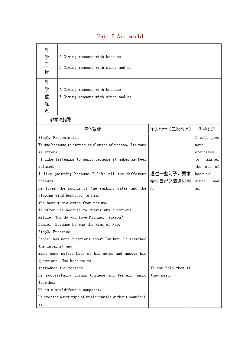 江苏省宿迁市宿豫区关庙初级中学九年级英语上册 Unit 5 Art world Grammar教案01