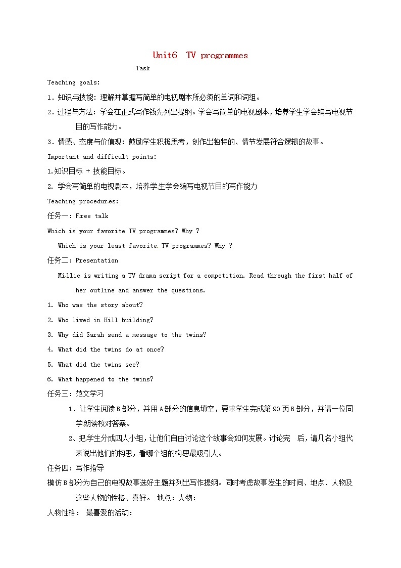 江苏省盱眙县黄花塘初级中学九年级英语上册《Unit 6 TV programmes Task》教案01