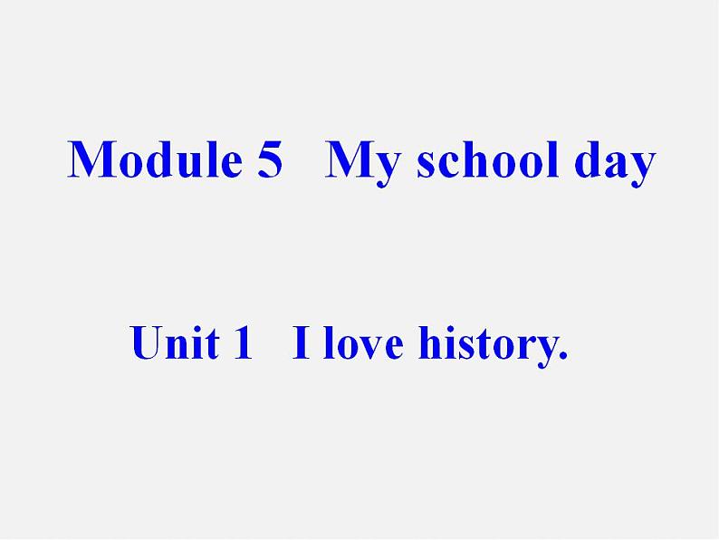 广东省佛山市第十四中学七年级英语上册 Module 5 My school day Unit 1 I love history.课件 （新版）外研版第1页