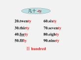 广东省佛山市第十四中学七年级英语上册 Module 3 My new school Unit 1 There are thirty students in my class.课件 （新版）外研版