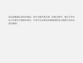 四川省华蓥市明月镇七年级英语下册 Module 1 Lost and found Unit 3 Language in use课件2