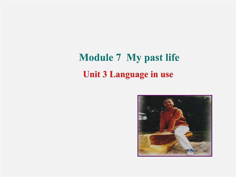 【世纪金榜】七年级英语下册 Module 7 My past life Unit 3 Language in use课件第1页