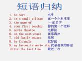 四川省华蓥市明月镇七年级英语下册 Module 7 My past life Unit 3 Language in use课件