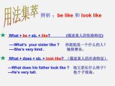 四川省华蓥市明月镇七年级英语下册 Module 7 My past life Unit 3 Language in use课件