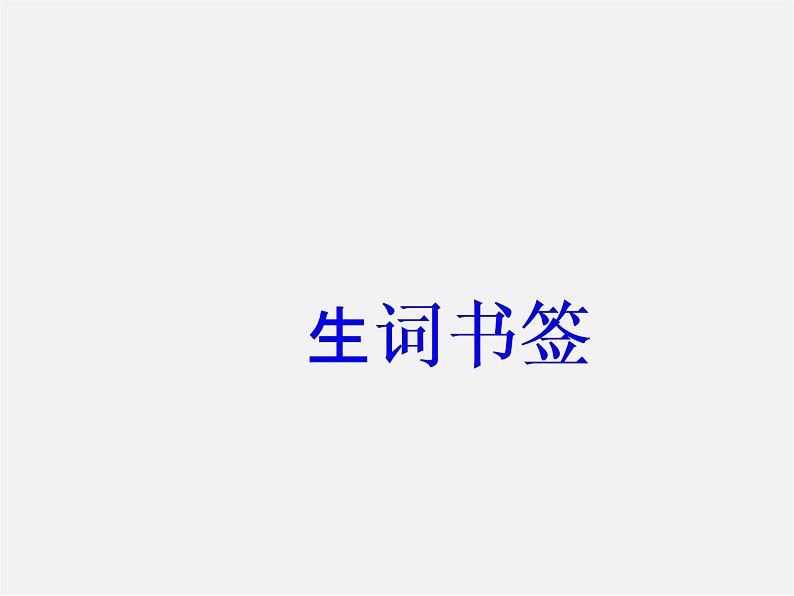 七年级英语下册 Module 7 My past life Unit 2 I was born in Quincy.课件03