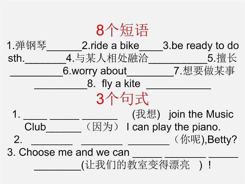 四川省华蓥市明月镇七年级英语下册 Moudle 2 What can you do Unit 3 Language in use课件2第3页