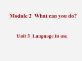 山东省茌平县洪屯镇中学七年级英语下册 Moudle 2 Unit 3 Language in use课件