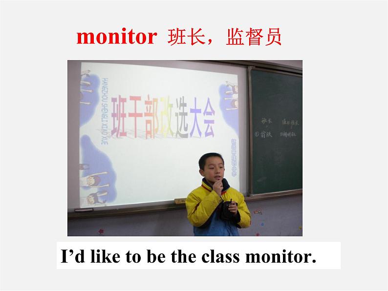 七年级英语下册 Module 2 What can you do Unit 2 I can run really fast.课件第4页