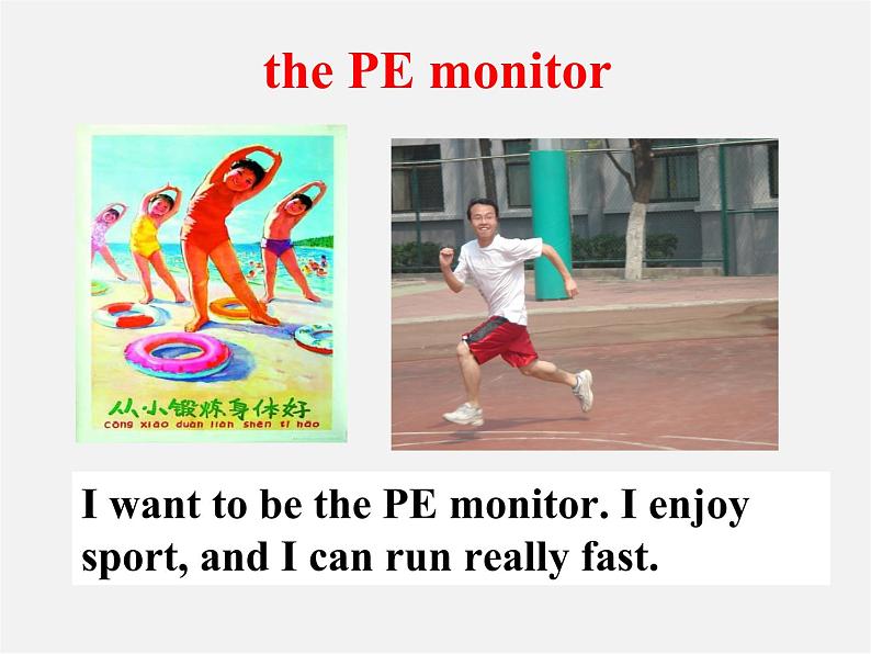 七年级英语下册 Module 2 What can you do Unit 2 I can run really fast.课件第6页