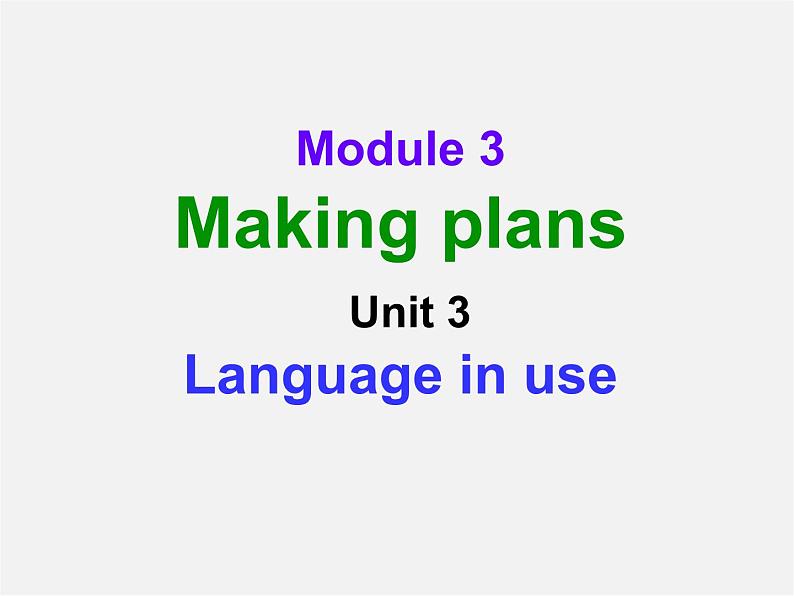 山东省聊城市茌平县洪屯中学七年级英语下册 Module 3 Unit 3 Language in use课件01