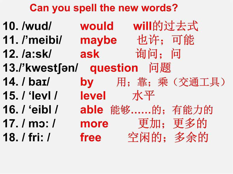山东省潍坊高新技术产业开发区浞景学校七年级英语下册《Module 4 Unit 1 Everyone will study at home》课件02