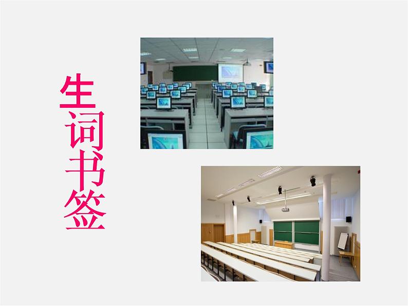 七年级英语下册 Module 4 Life in the future Unit 1 Everyone will study at home.课件03