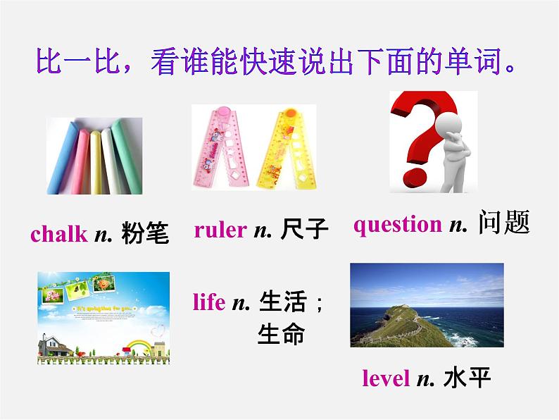 七年级英语下册 Module 4 Life in the future Unit 1 Everyone will study at home.课件04