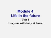 四川省华蓥市明月镇七年级英语下册 Module 4 Life in the future Unit 1 Everyone will study at home课件2