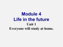 英语七年级下册Module 4 Life in the futureUnit 1 Everyone will study at home授课课件ppt