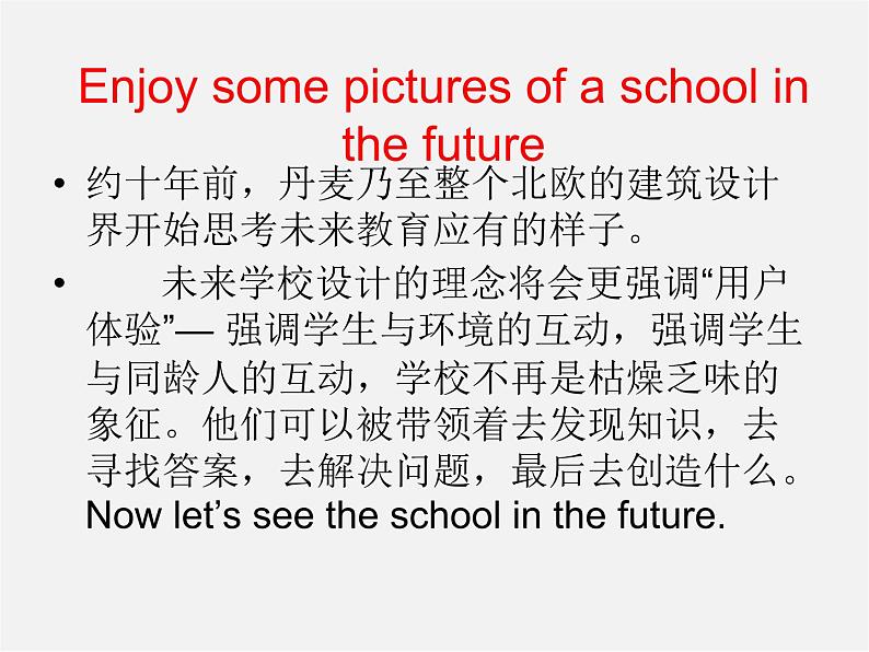 四川省华蓥市明月镇七年级英语下册 Module 4 Life in the future Unit 1 Everyone will study at home课件203